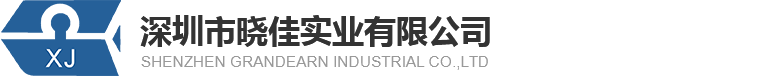 深圳市曉佳實(shí)業(yè)有限公司